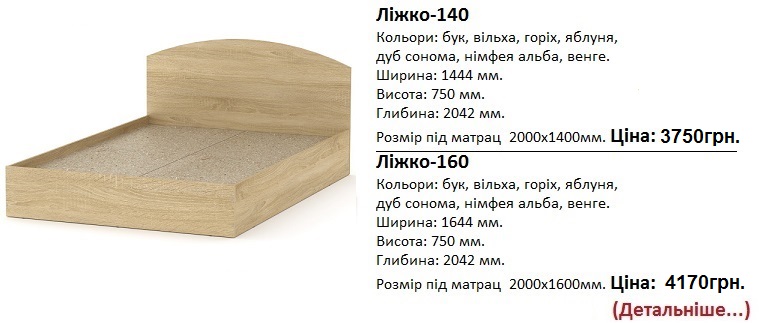 кровать 160 Компанит, кровать 160 цена, кровать 160 дуб сонома, кровать 160 венге