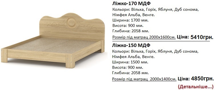 Ліжко-170 МДФ Компанит дуб сонома