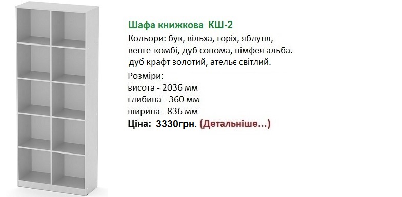 шкаф КШ-2 Компанит, шкаф КШ-2 нимфея альба, шкаф КШ-2 цена,