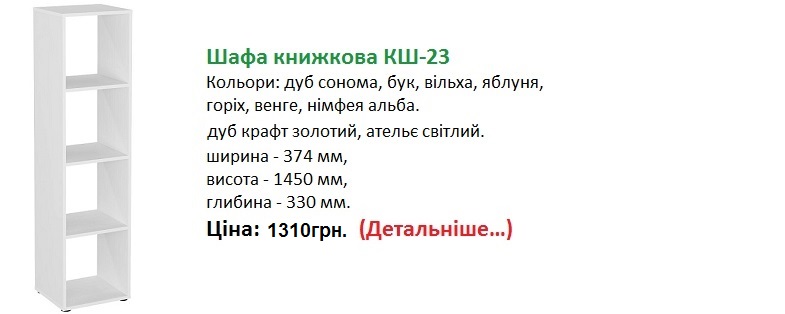 КШ-23 німфея альба ціна Компаніт