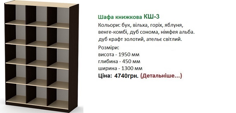 шкаф КШ-3 Компанит, шкаф КШ-3 венге-комби,