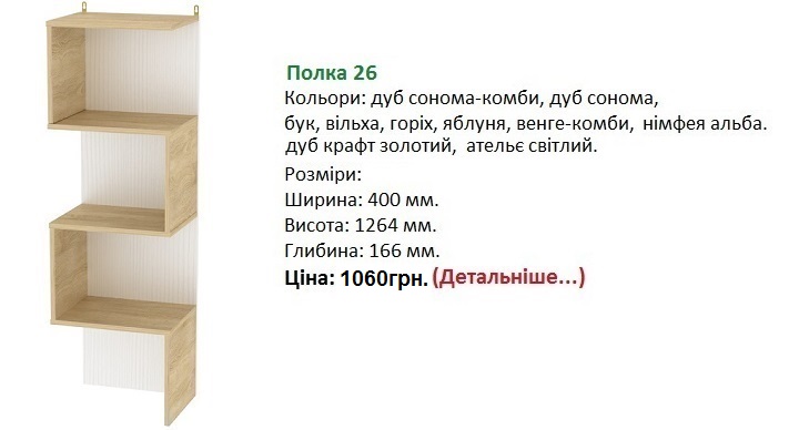 Полка-26 Компанит Киев