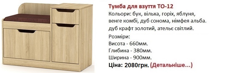 тумба ТО-12 Компанит, тумба ТО-12 дуб сонома