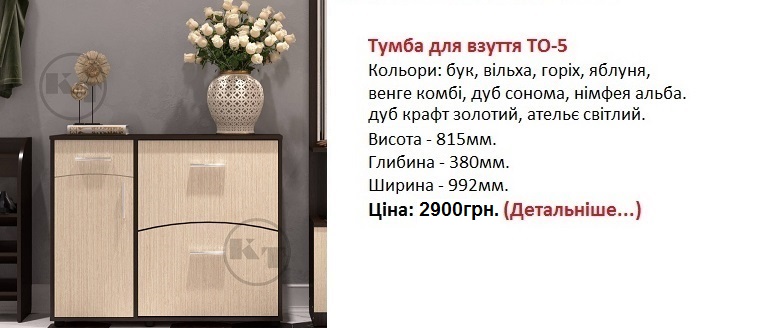 тумба ТО-5 цена, тумба ТО-5 венге комби