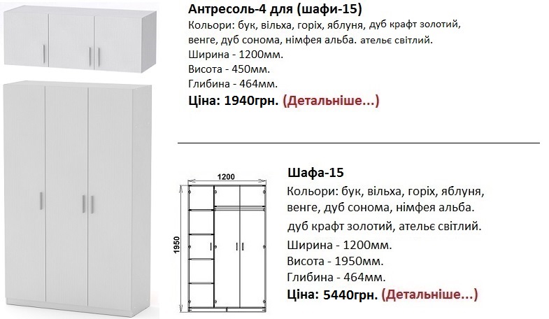 шкаф-15 нимфея альба, шкаф-15 Компанит, белый шкаф с антресолями,