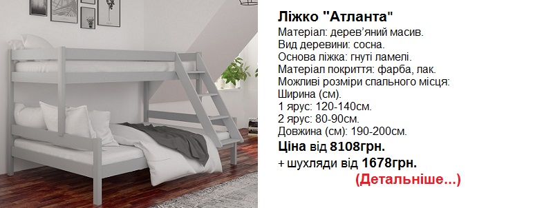 Ліжко Атланта Mebigrand Київ